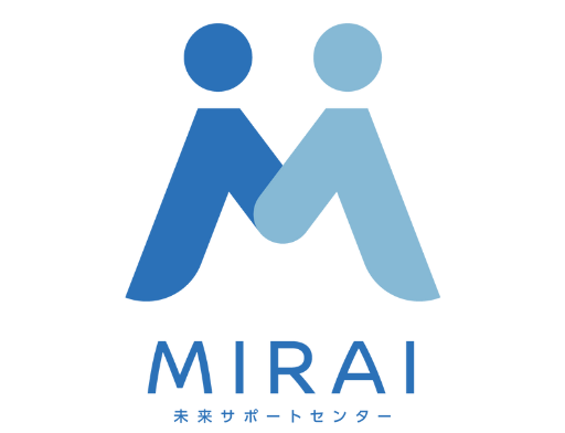 未来サポートセンター